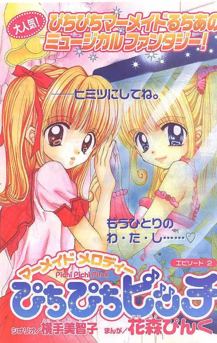 Mermaid Melody Pichi Pichi Pitch Chapter 2 31